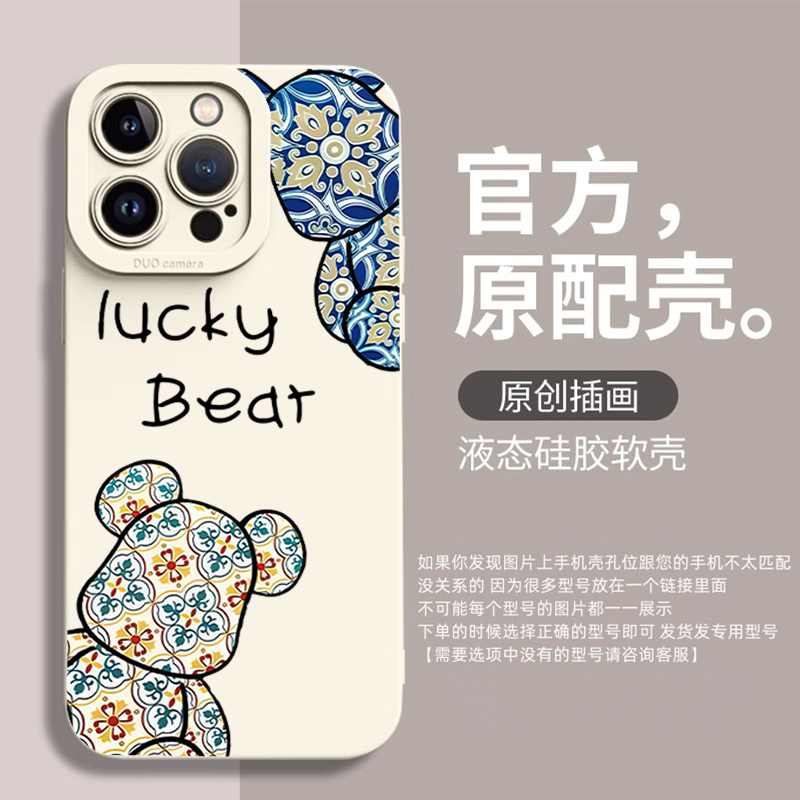 艺术熊创意iphone15苹果手机壳14promax硅胶13pro个性12高级11ins