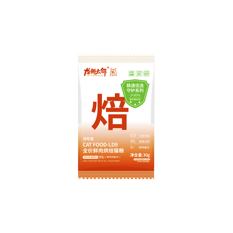 龙猫太郎【福袋专用】绿盾烘焙粮试吃2袋
