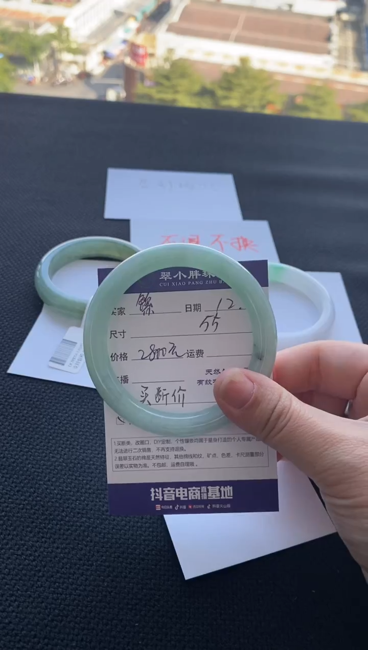 【闪购商品】翡翠手镯未镶嵌不退不换