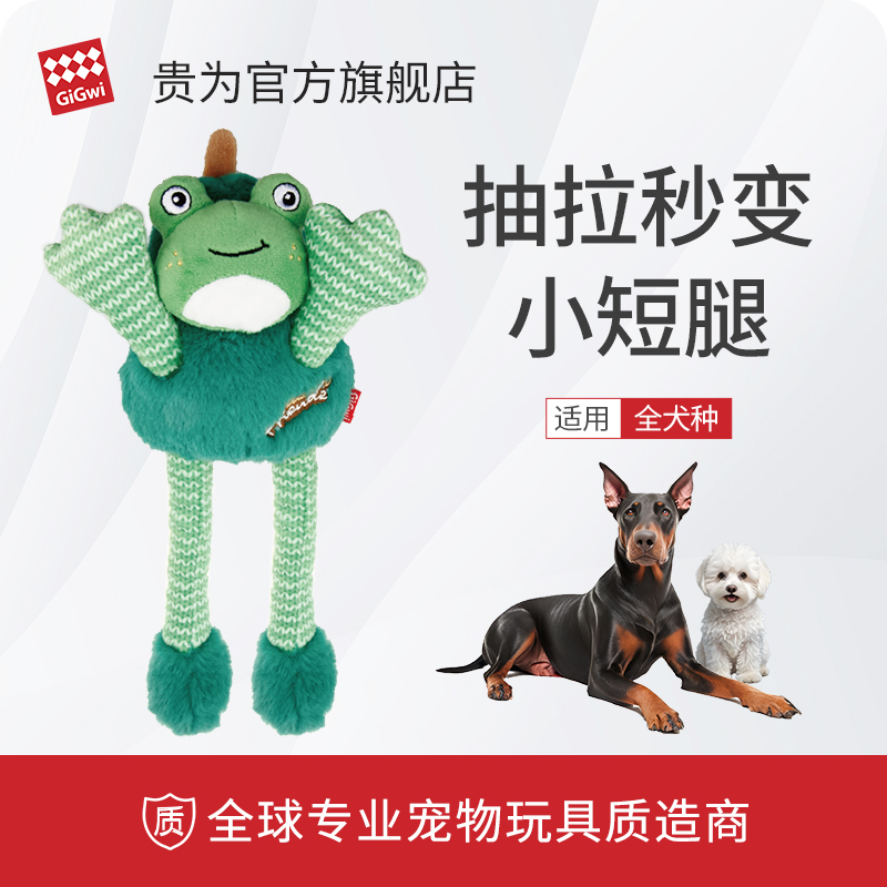 GiGwi贵为狗玩具水果磨牙响纸发声拉扯耐咬拔河解闷