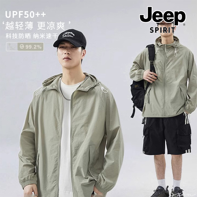 JEEPSPIRIT吉普防晒衣男upf50+防紫外线户外连帽外套薄款防晒服