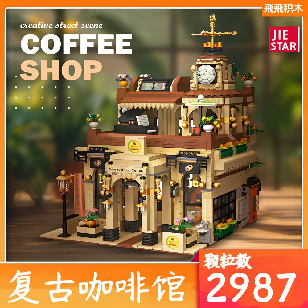 杰星89120 咖啡厅中东咖啡馆街景系列益智拼搭模型玩具高难度礼物