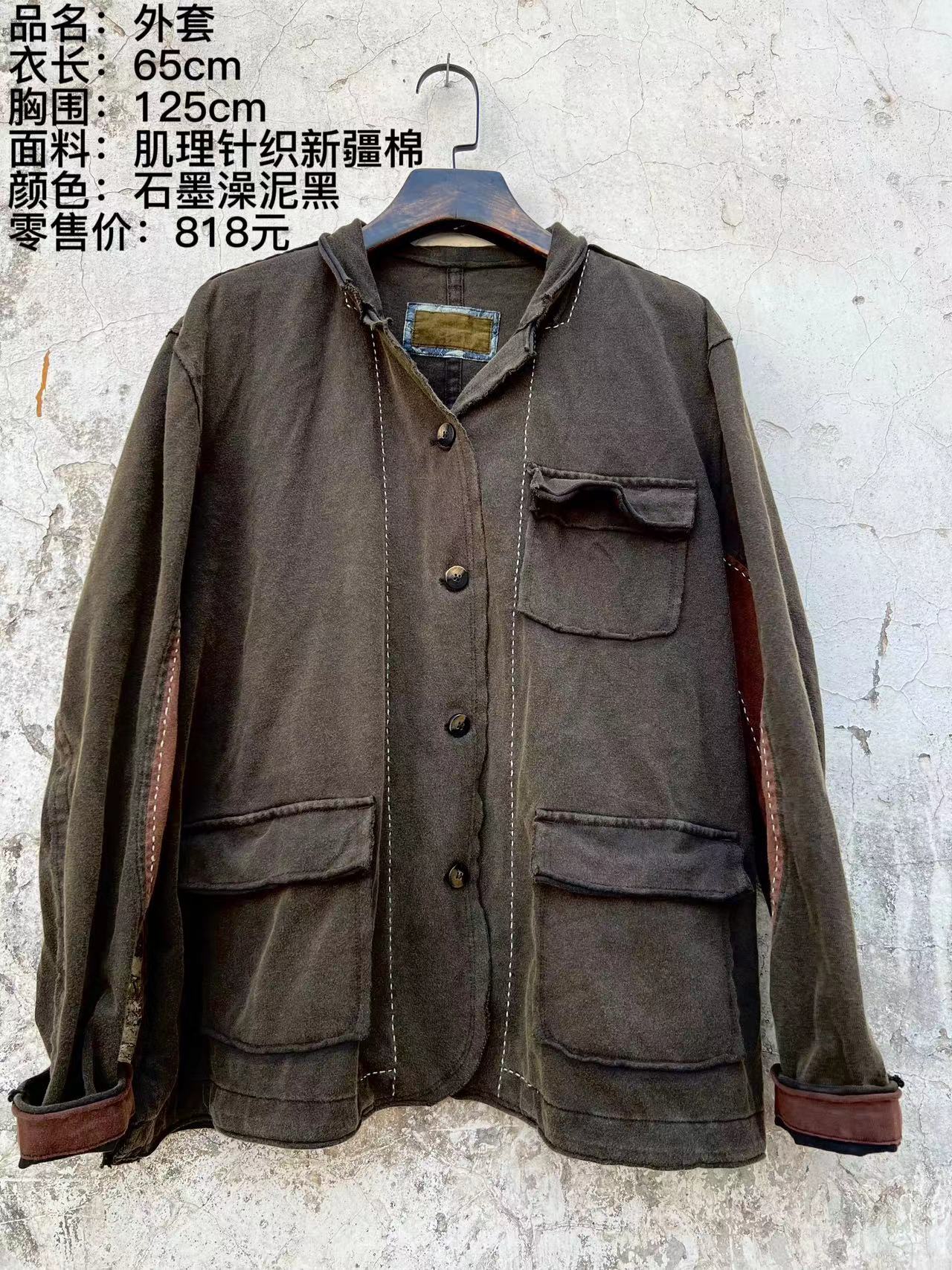无色无为分享新款樆木石墨新疆棉外套