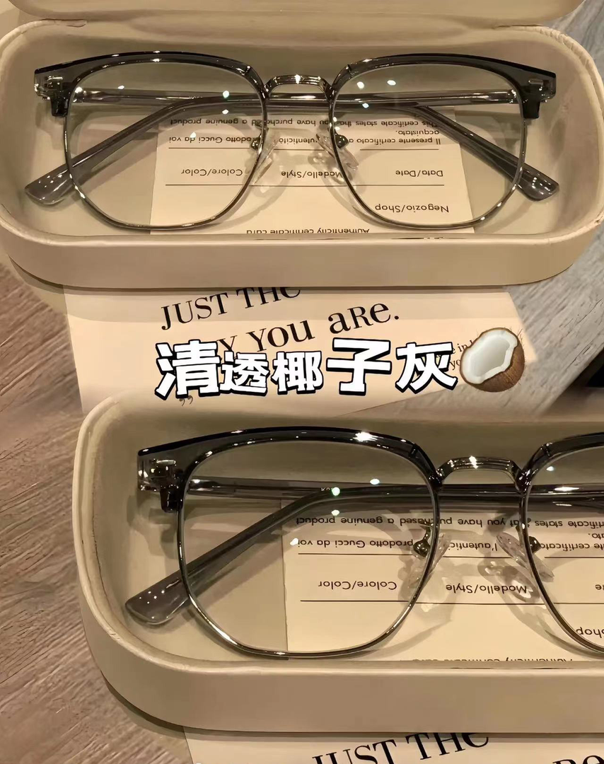 清透椰子灰框！痞帅半框近视眼镜男斯文败类可配度数防蓝光辐射