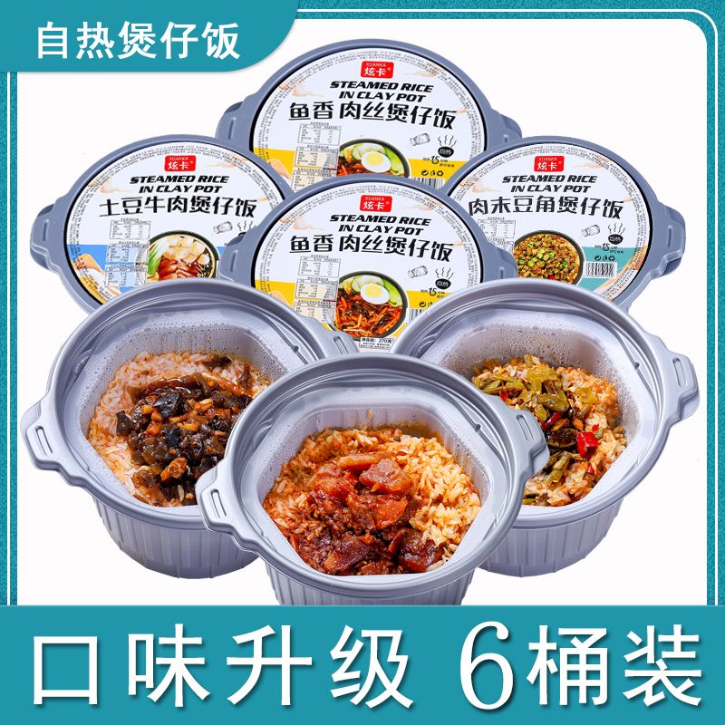 精选米饭学生拌饭煲仔饭精选美味大容量方便速食懒人精选方便米饭