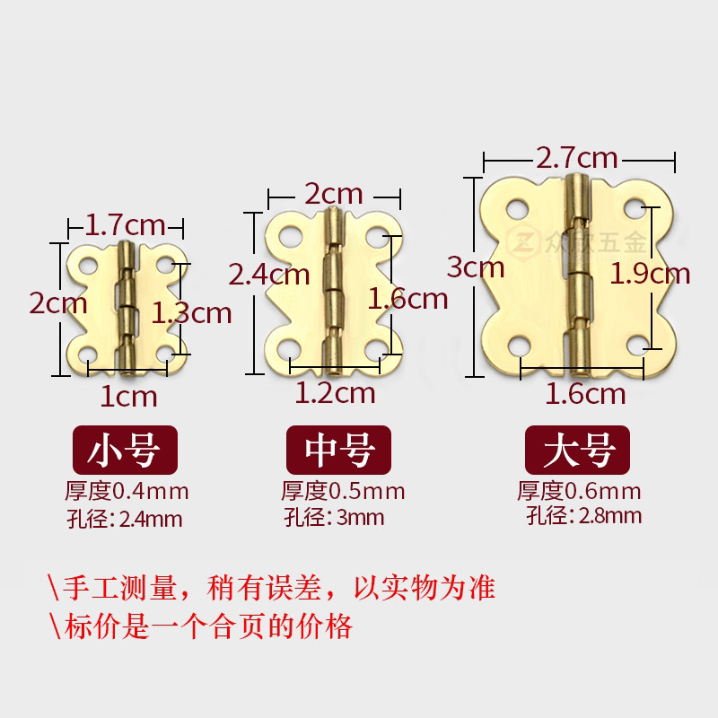 ［子言家］手工DIY合页复古首饰盒小木盒包装盒蝴蝶合页支撑180度铁