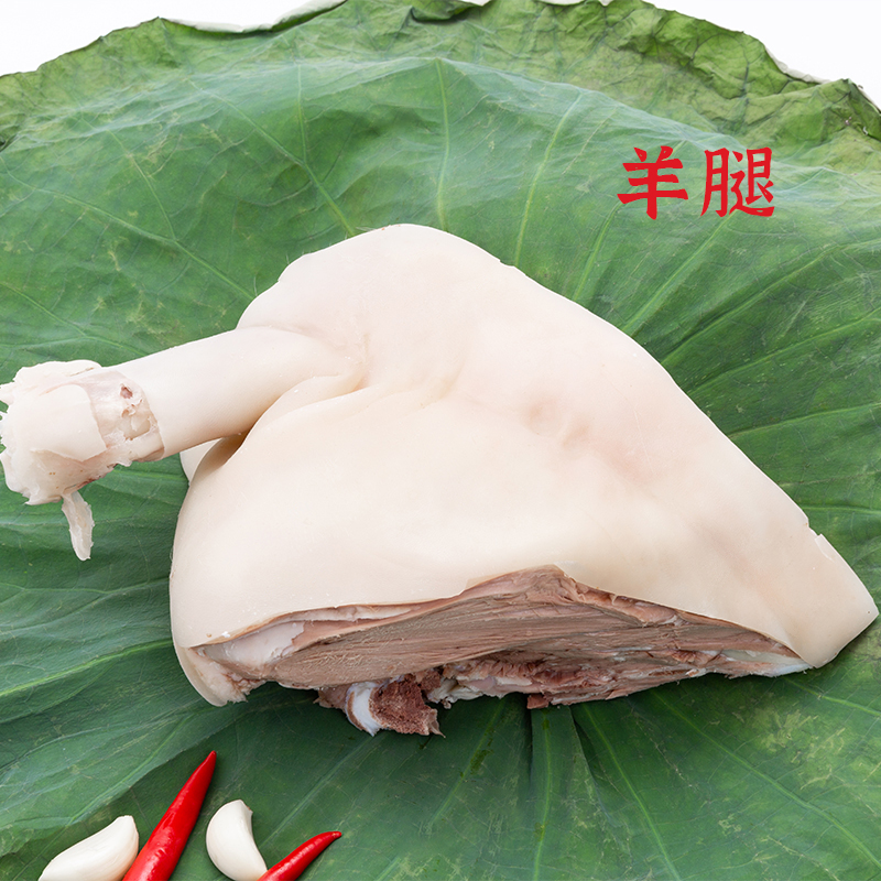 新鲜千祥白切羊肉（带拐羊腿）