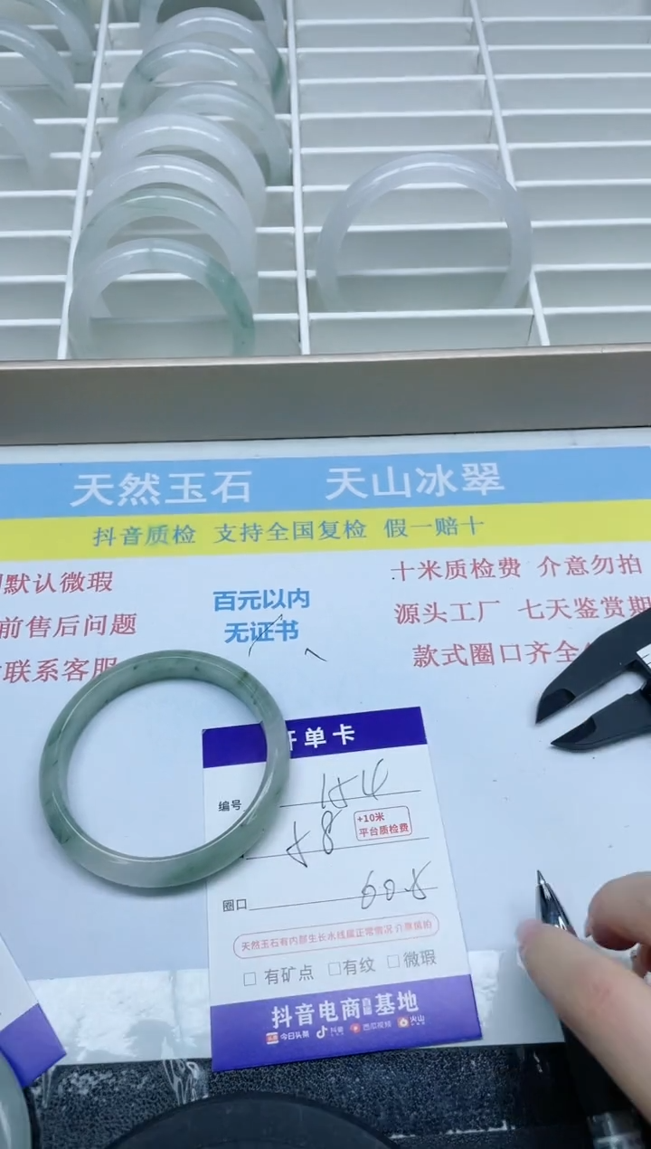 【闪购商品】石英质玉手镯未镶嵌154-60.5