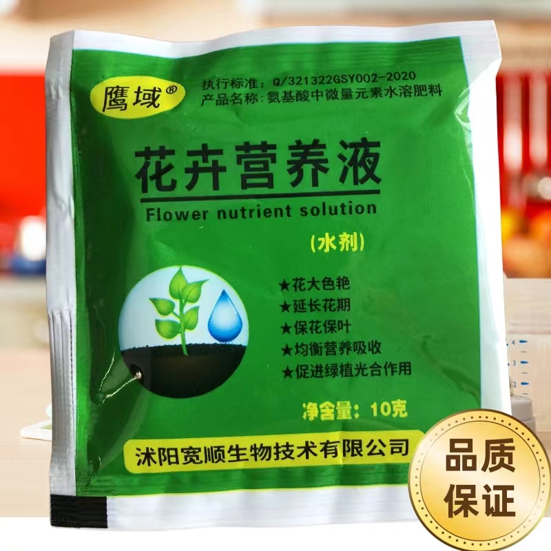 营养液花卉肥料液体肥