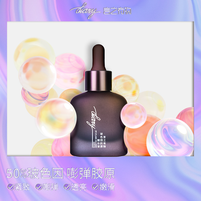 50%玻色因胶原炮|热玛吉式 胶原灌注 淡法令纹 精华促渗面霜封层