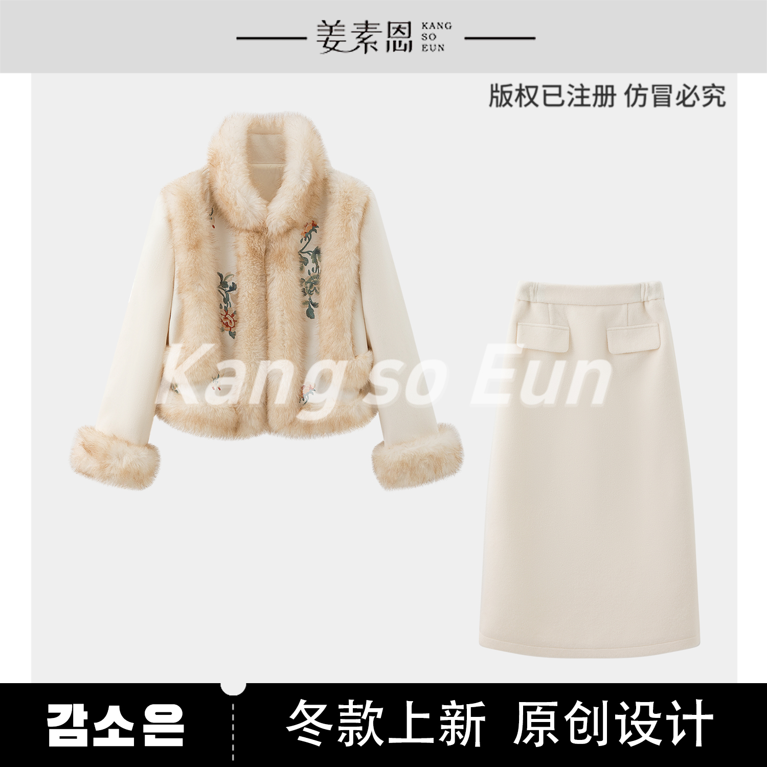 【媛媛女王专享】【礼冬】轻奢高级显贵羽绒套装C23T020171