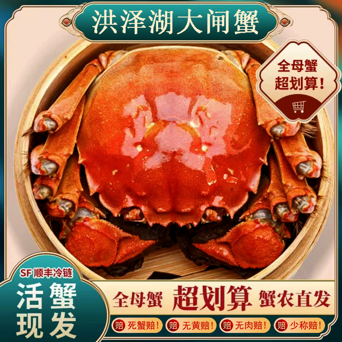 【活蟹现发】精品洪泽湖全公大闸蟹 3两到手10只 顺丰包邮