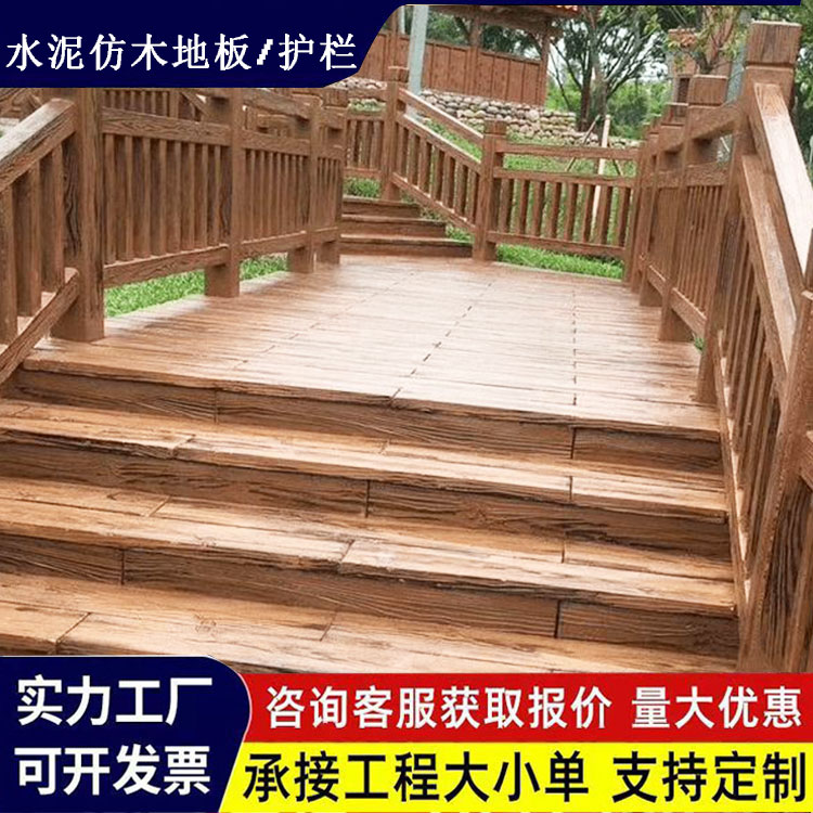 水泥仿木地板b钢筋混凝土栈道铺板预制仿古仿木纹地砖砼踏脚石板