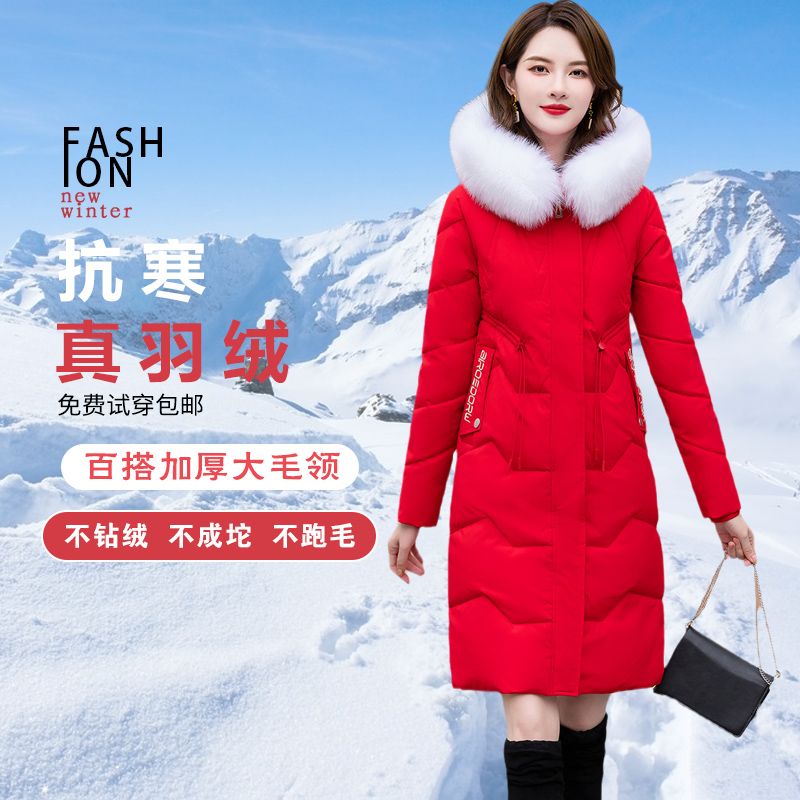 羽绒服女中长款2023年新款冬季韩版修身保暖白鸭绒加厚女外套