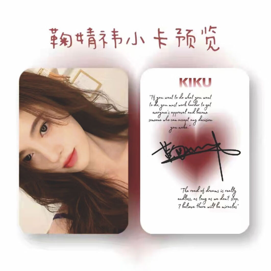 鞠婧祎镭射卡片50张原创饭制镭射小卡拍立得寸硬卡LOMO卡自拍卡