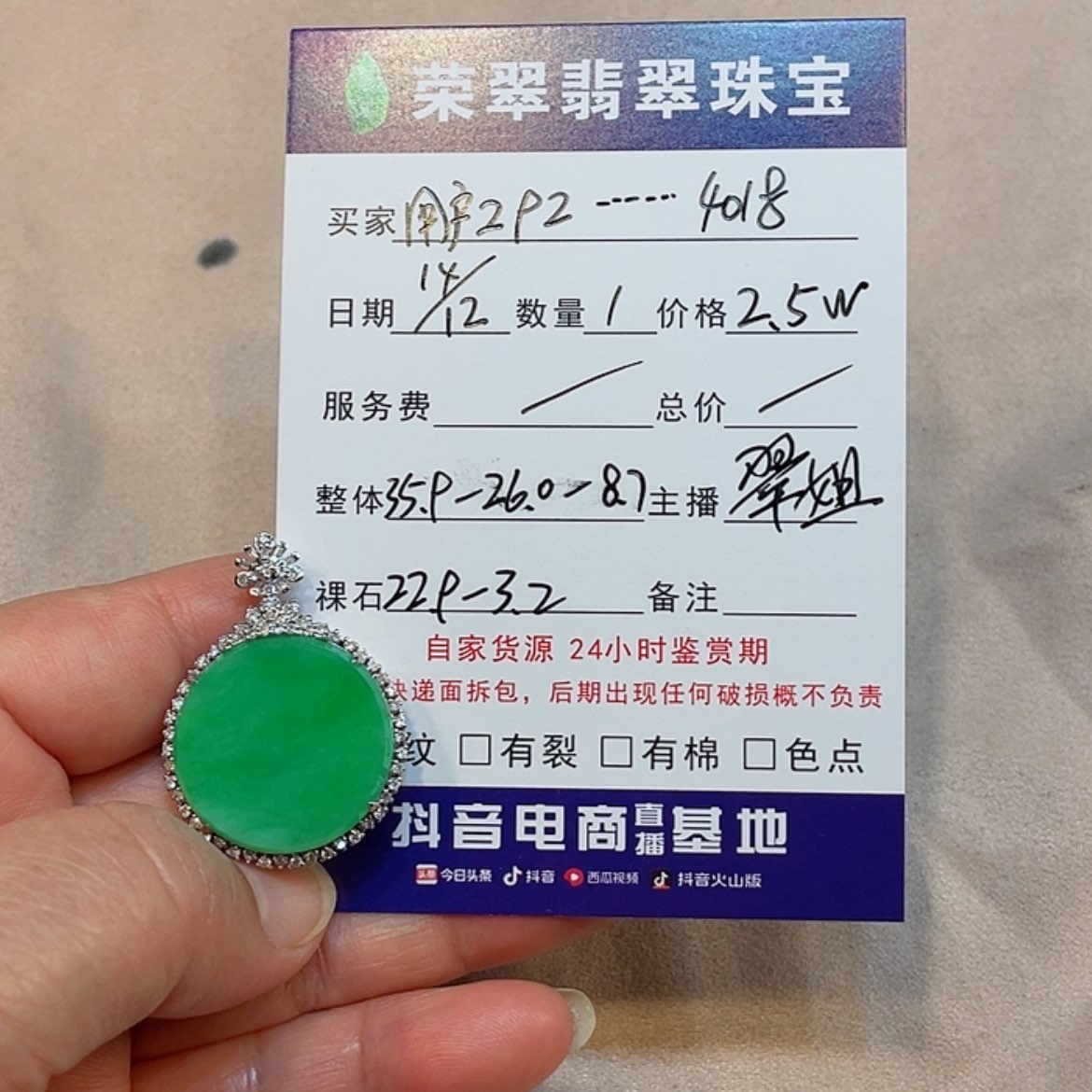 【闪购商品】翡翠挂件18K金镶嵌用****8