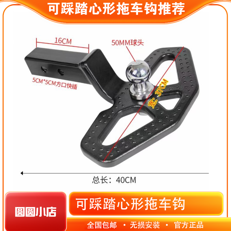 欣悦圆圆同款越野拖拽救援钩心形踩踏款拖车钩Q235钢铸造承载8吨