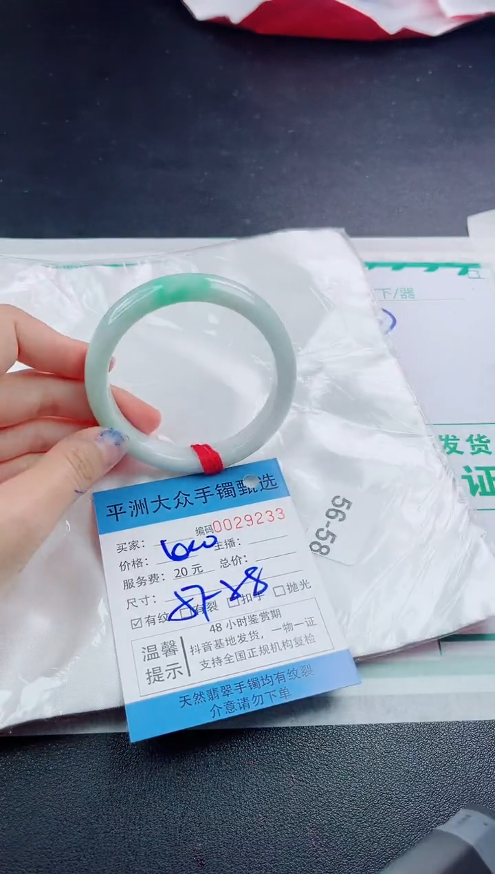 【闪购商品】翡翠手镯未镶嵌翡翠手镯