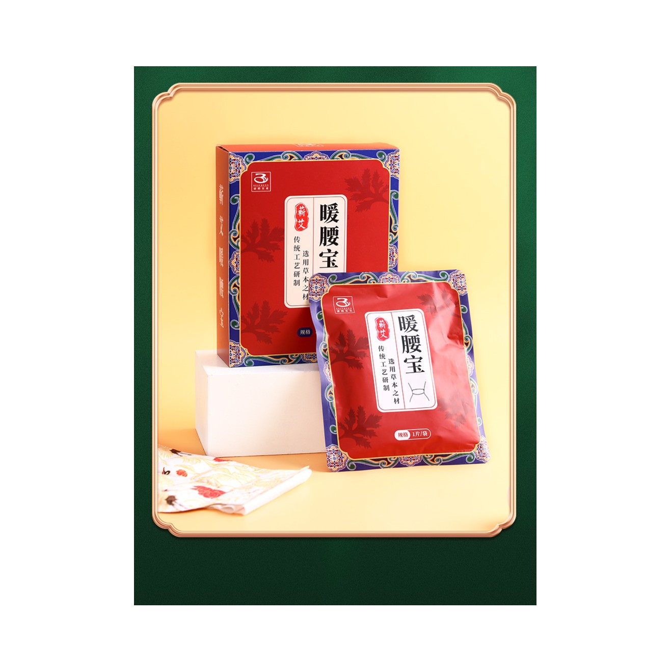 艾草艾灸大肚暖腰贴 3片每盒