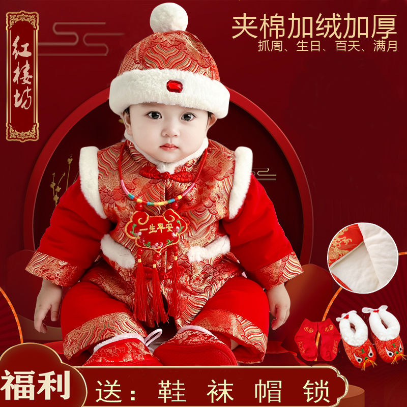 高档锦缎男女童秋冬加绒宝宝周岁抓周礼服婴儿加厚新年拜年服
