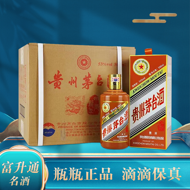 MOUTAI/茅台生肖龙年 酱香型白酒53度500ml*6整箱装