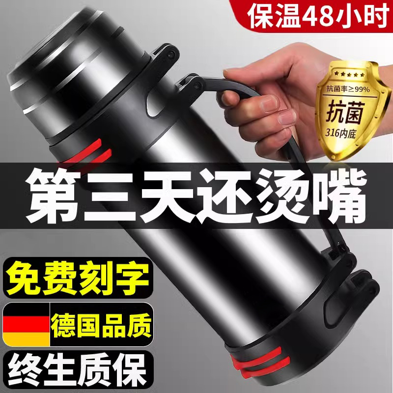 保温杯大容量316不锈钢保温壶男户外便携车载水暖壶旅行保冷水杯
