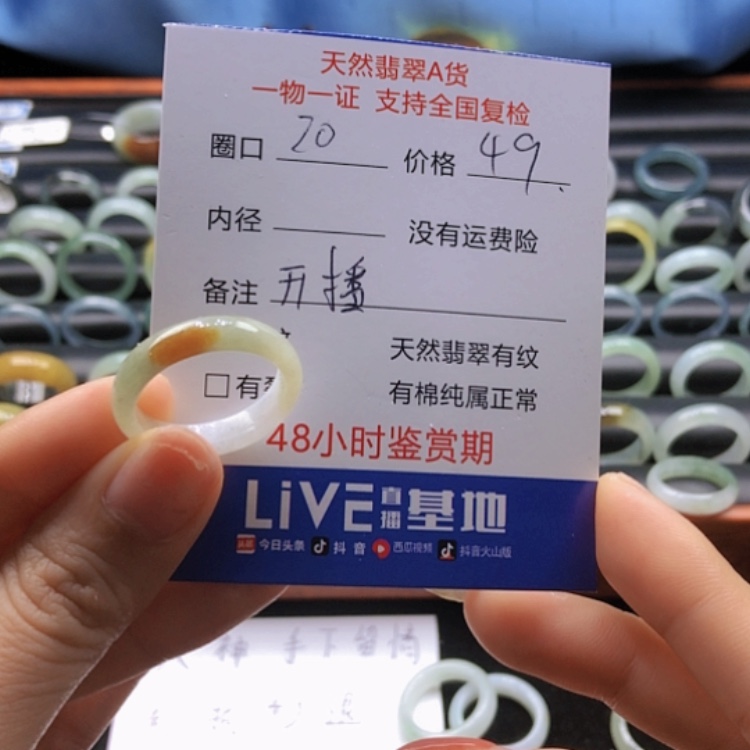 【闪购商品】翡翠戒指未镶嵌