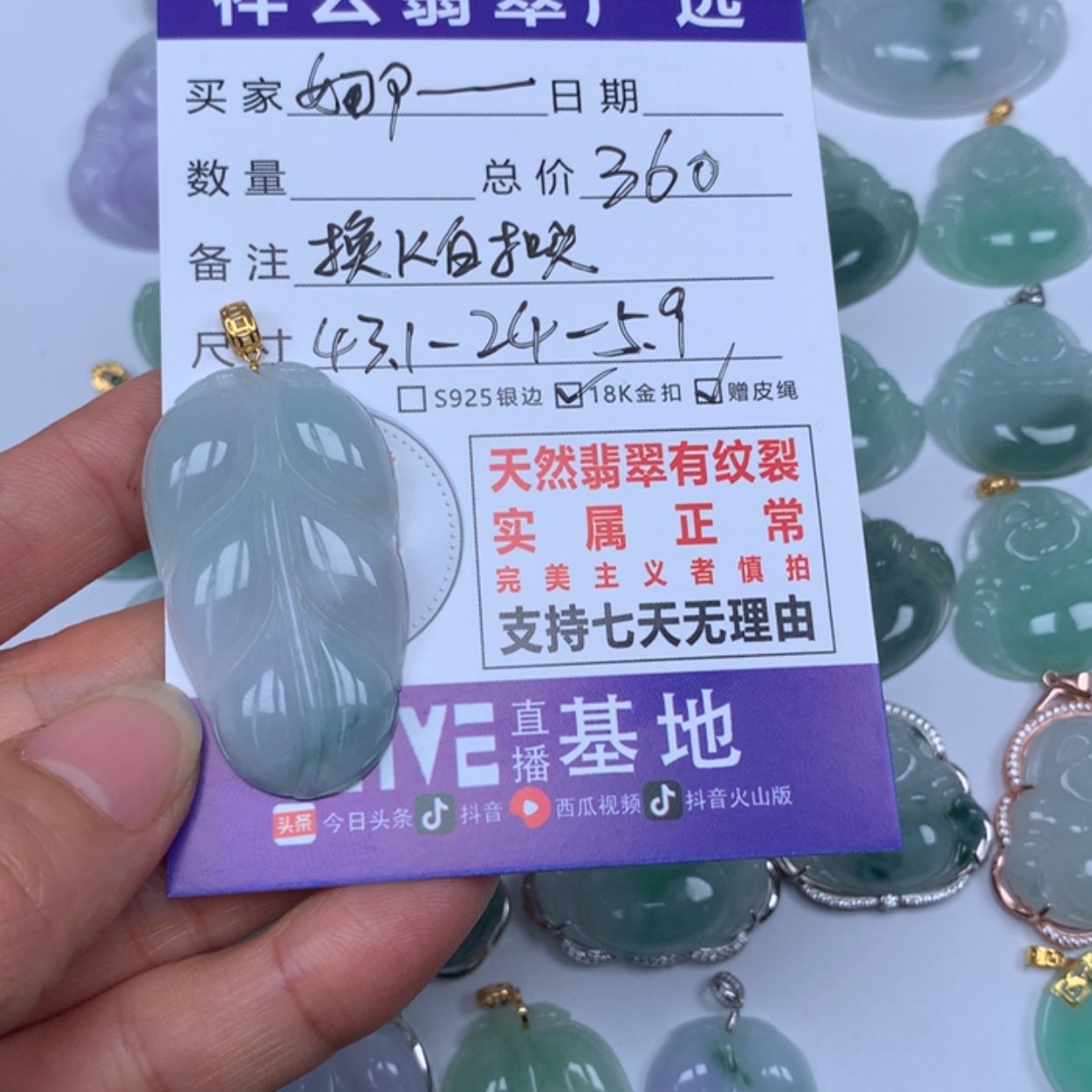 【闪购商品】翡翠颈饰未镶嵌娜*