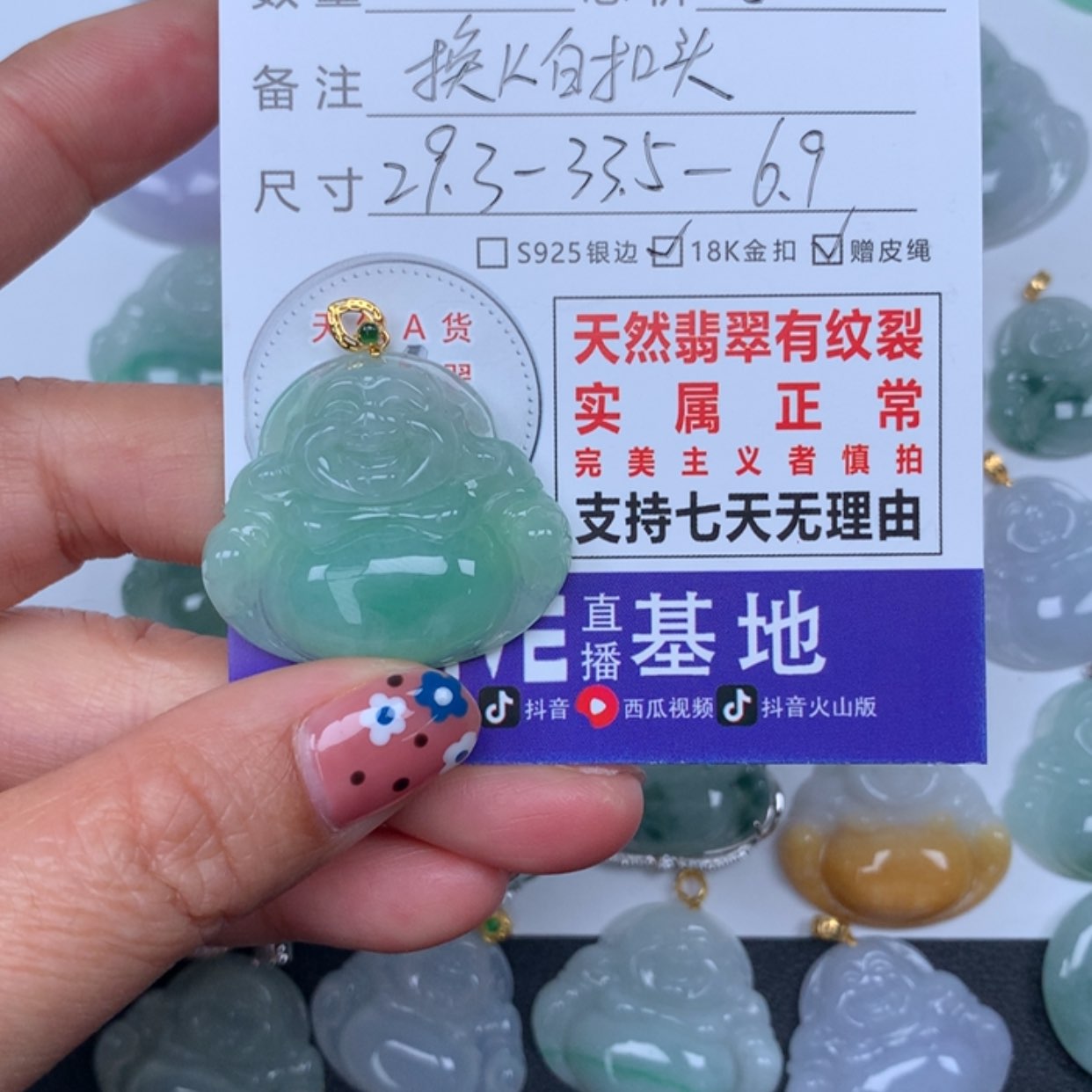 【闪购商品】翡翠颈饰未镶嵌?****）