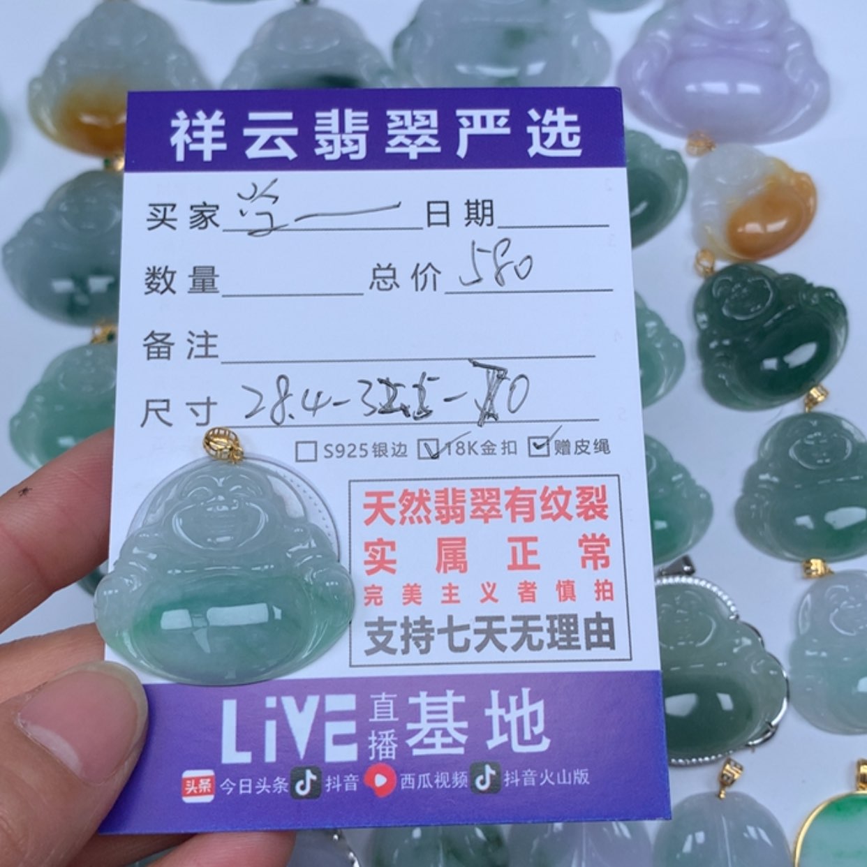 【闪购商品】翡翠颈饰未镶嵌学**恩