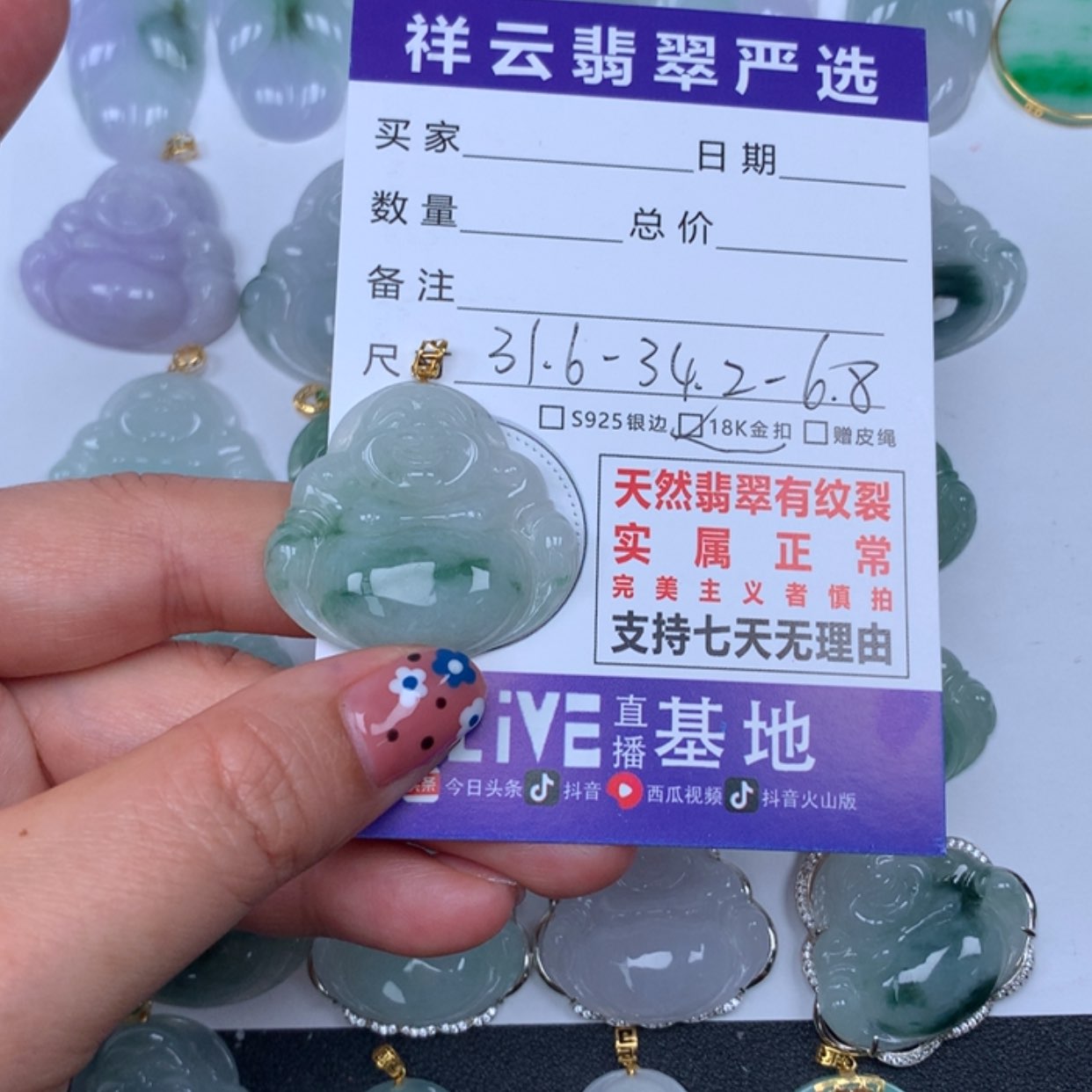 【闪购商品】翡翠颈饰未镶嵌
