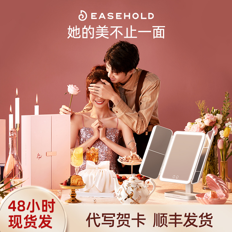 【送礼推荐】EASEHOLD忆镜化妆镜LED灯台式智能日光送女生高级礼物
