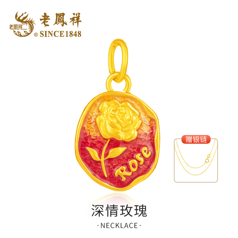 老鳯祥足金深情玫瑰吊坠-赠银链A