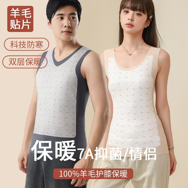 【100羊毛填充】7A抗菌情侣秋冬季成人贴身保暖防寒背心8886