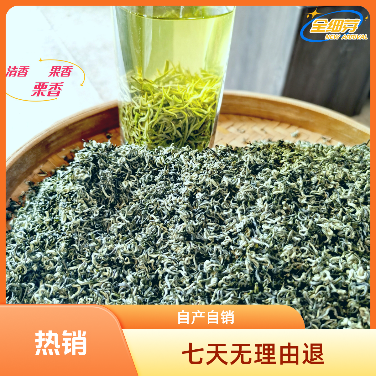 雅丽茗四川2025年新茶绿茶浓香明前机制甘露茶叶清香偏果香栗香浓