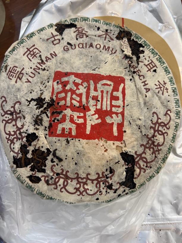 老曼峨2006年春古一泡尝鲜