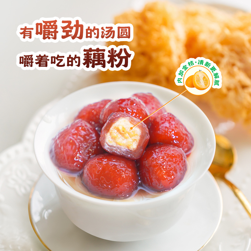 【书记严选】荷仙藕粉圆宝应特产莲藕圆古法藕粉汤圆