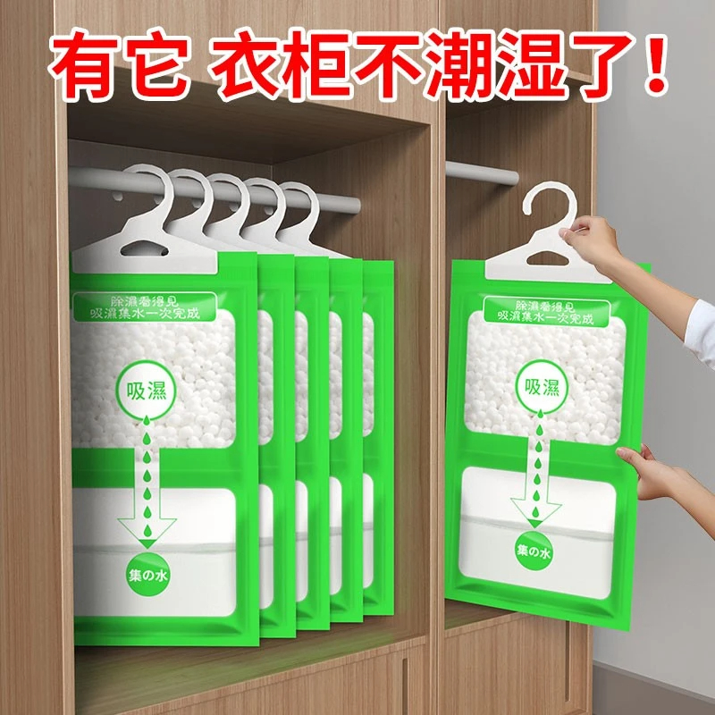 除湿袋家用回南天可挂式防霉吸湿干燥衣柜房间吸水防潮袋