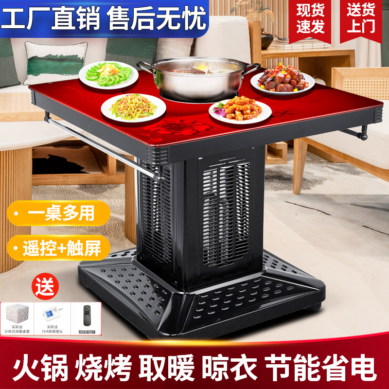 电暖桌取暖桌家用正方形电烤桌电炉桌子节能电暖炉电烤炉烤火桌子