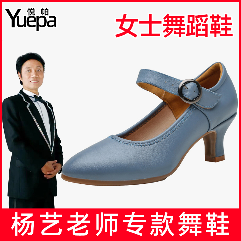悦帕【杨艺老师专款】摩登舞鞋女士透气舞蹈鞋交谊舞广场舞鞋