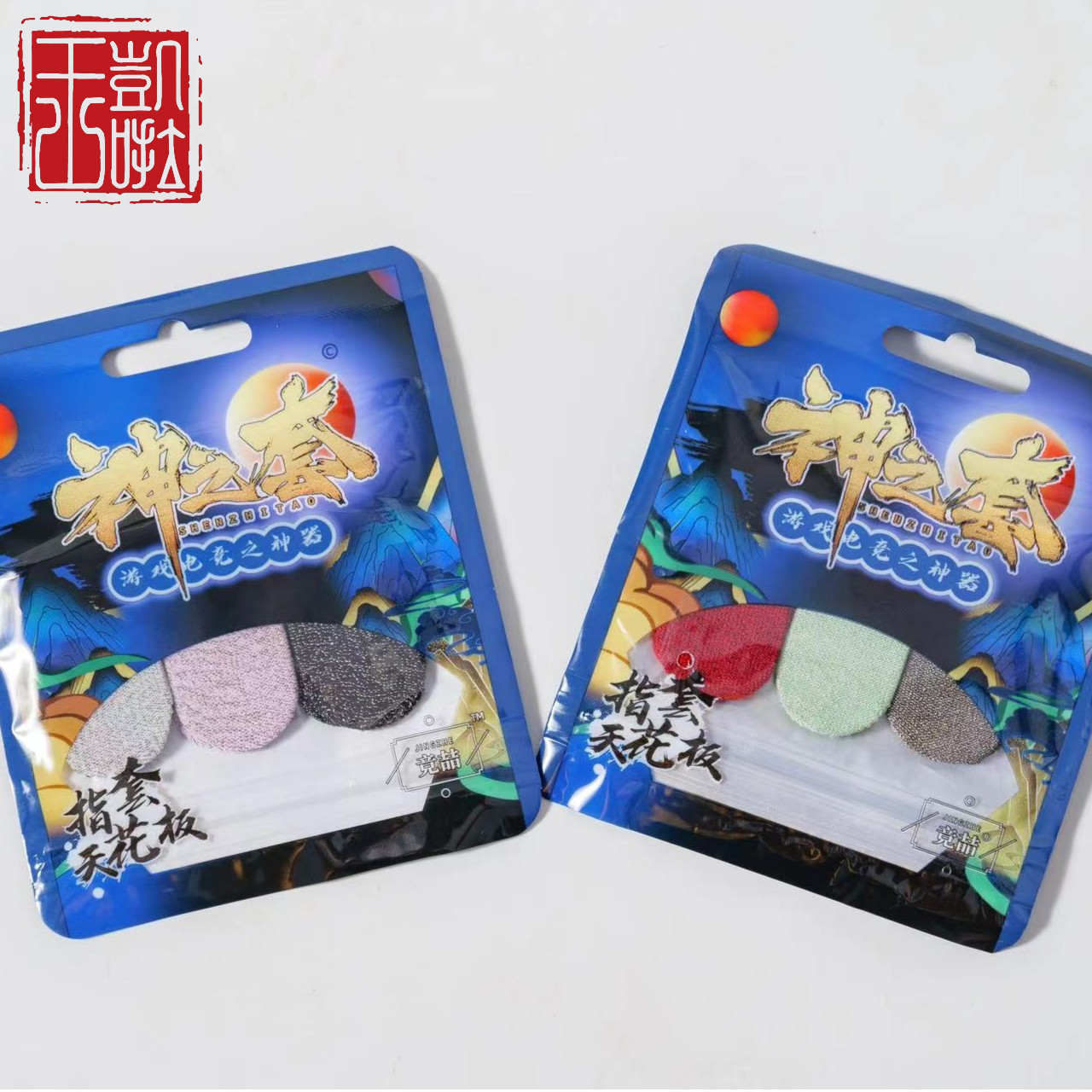 竞喆神之套【神之套】【新人专属大礼包】【品质保证】新