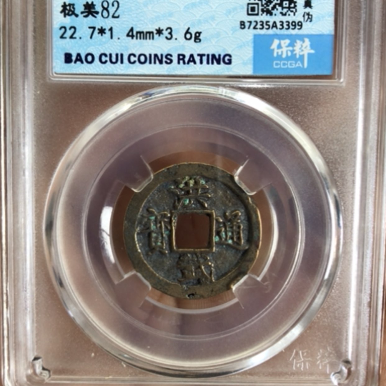 【闪购商品】00000035