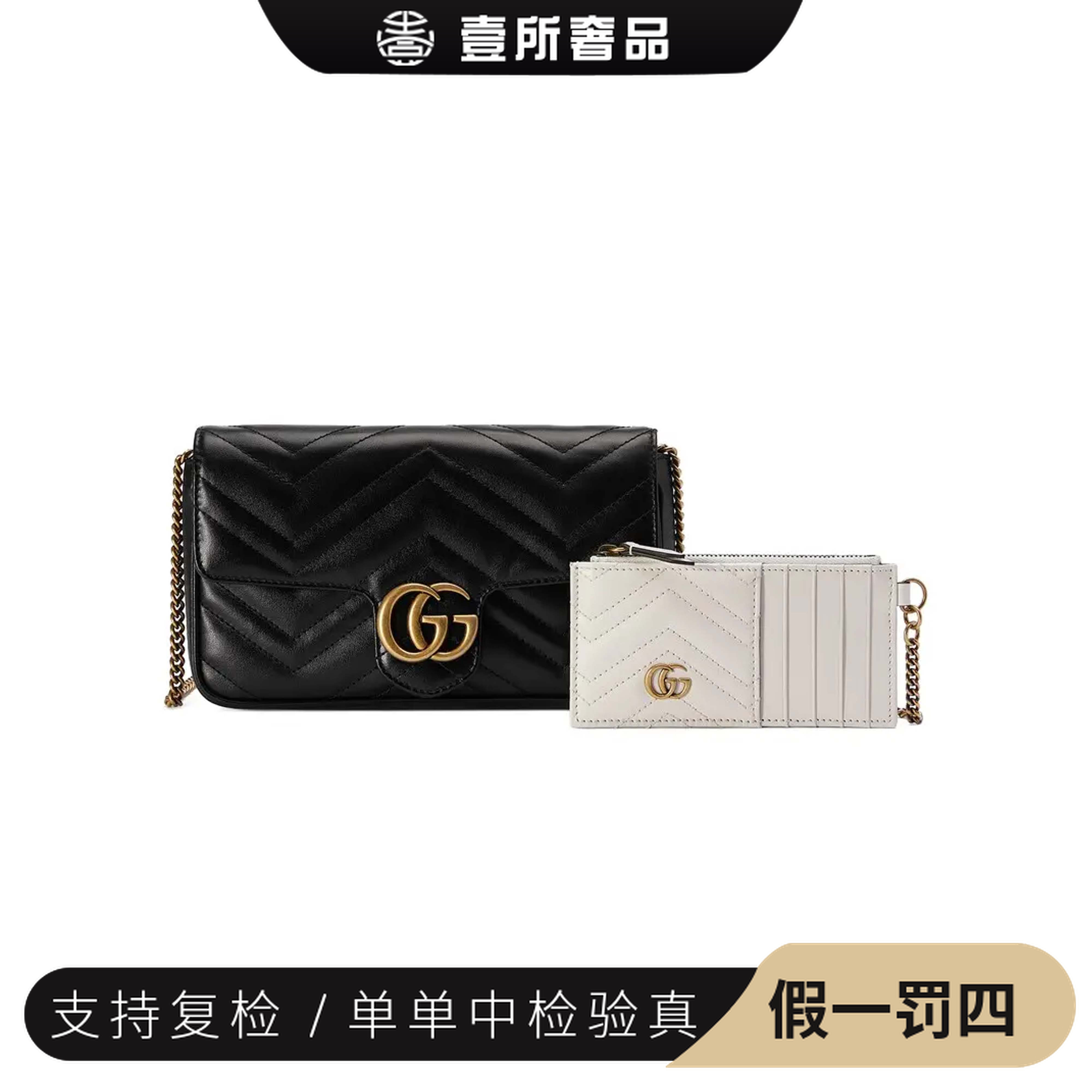 99新 GUCCI/古驰 壹所奢品/马蒙黑金21新款斜跨包/97新