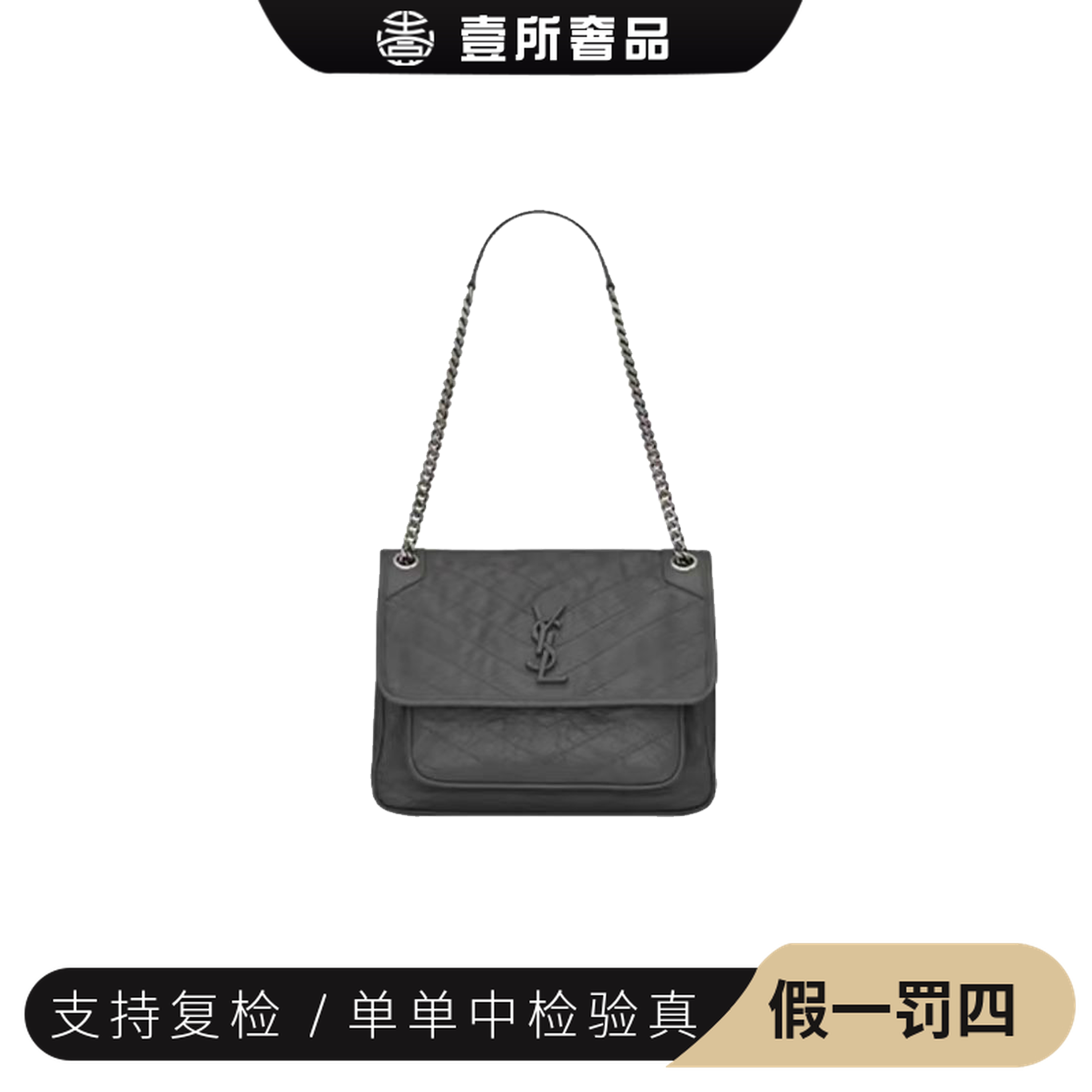 99新 YSL/圣罗兰 壹所奢品/中号NIKI灰色斜跨单肩腋下包