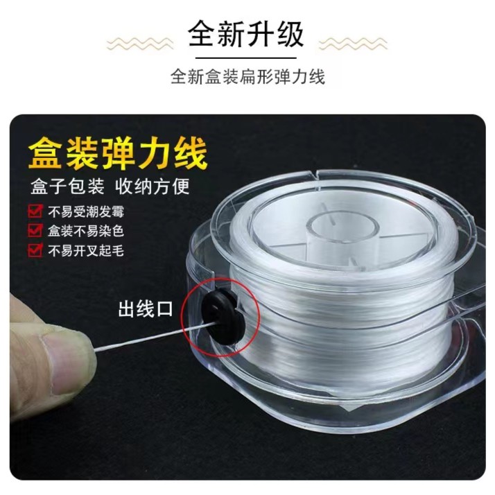 全新盒装扁形弹力线