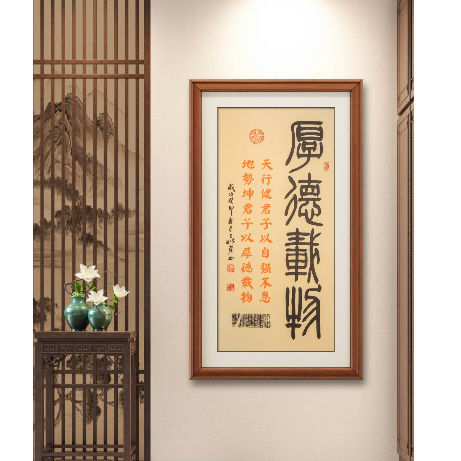 中国画都/厚德载物/丁松杰/书法作品