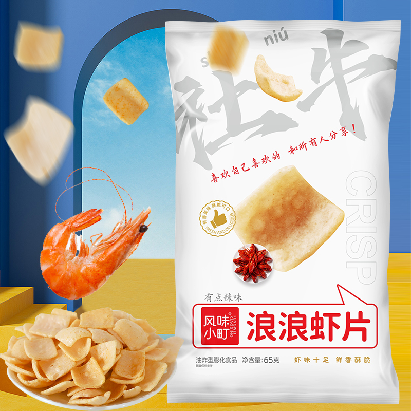 浪浪虾片双口味脆虾片鲜虾片薯片虾条休闲追剧小零食