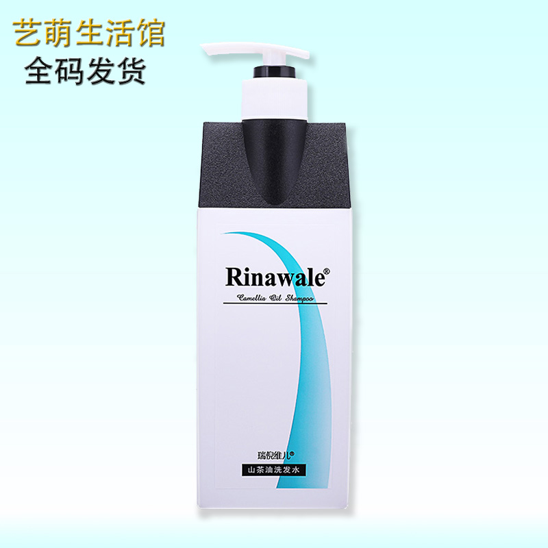 【山茶油洗发水】康婷瑞倪维儿正品防伪可查全码发货养护洗护