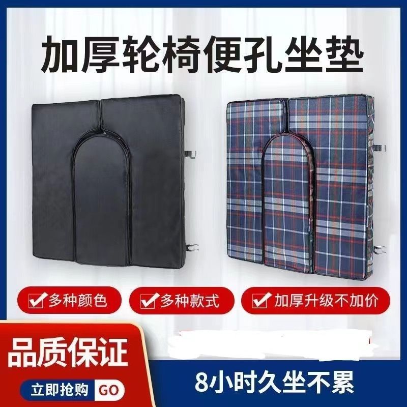 轮椅配件加厚u型坐垫老人坐便椅配件通用型老人折叠全套一体