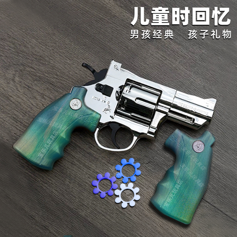 儿童时怀旧款80逅-90逅趣味左轮软弹玩具枪男孩儿生日童年礼物